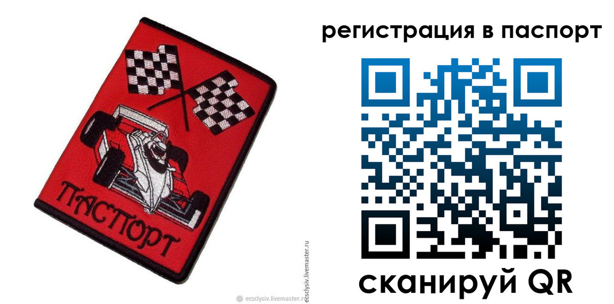 регистрация для дет. сада в Кемерово