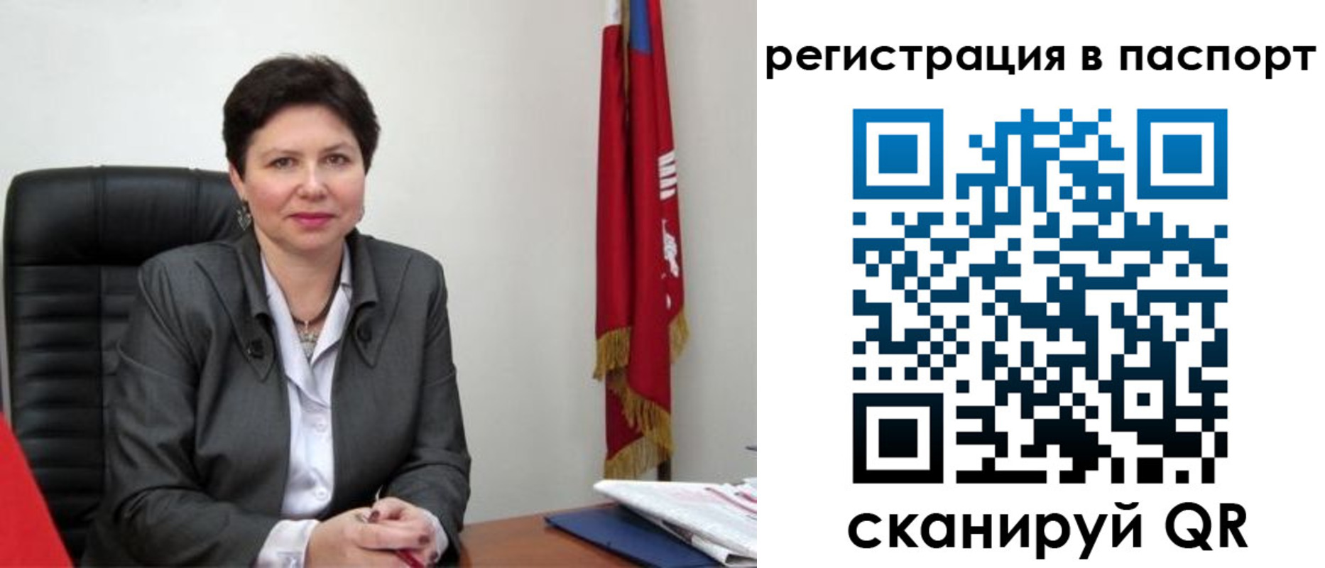 прописка для военкомата в Кемерово