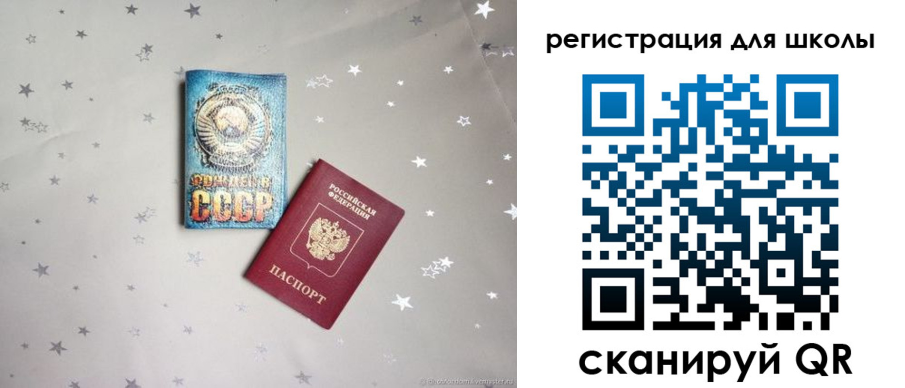 прописка регистрация в Кемерово