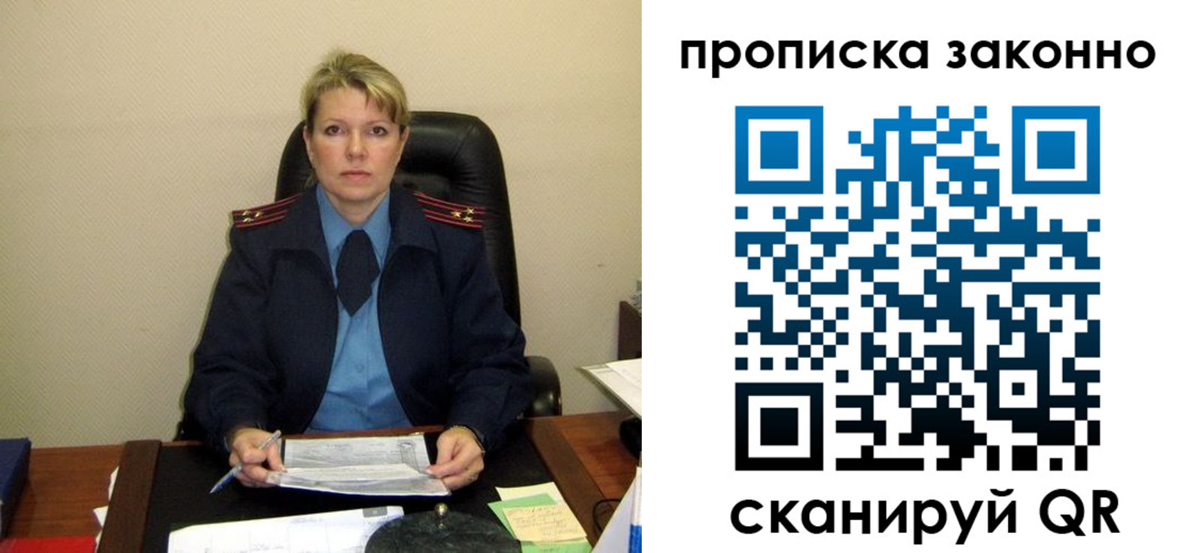 временная регистрация поиск в Кемерово